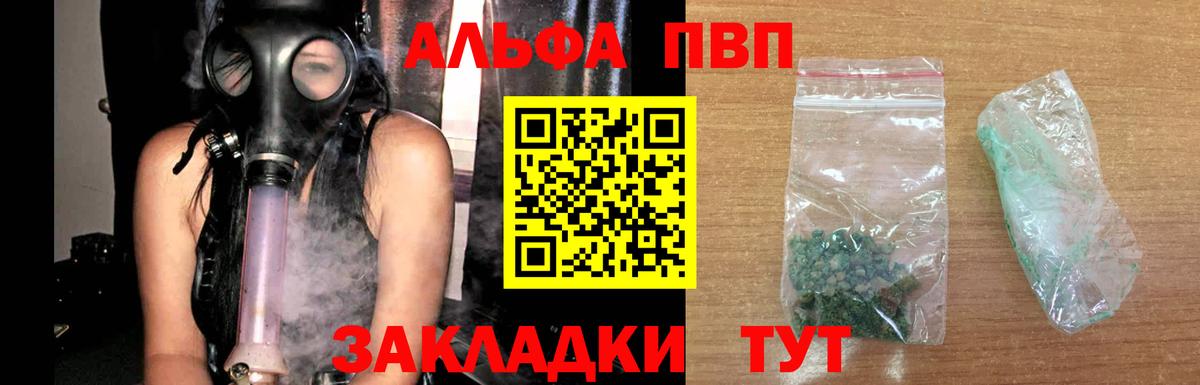 A-PVP кристаллы Мегион