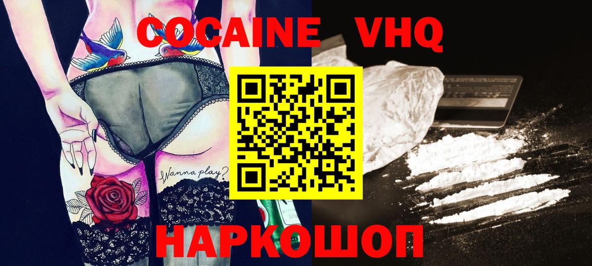 Мегион  Кокаин 98%  Вход с VPN  КОКАИН 97% 