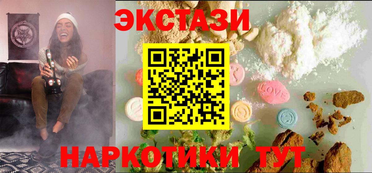 Ecstasy MDMA Мегион