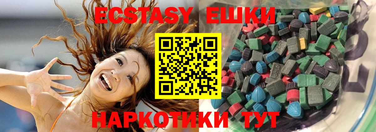 Ecstasy 280 MDMA  Экстази Дубай  Мегион  Экстази  Вход с VPN 
