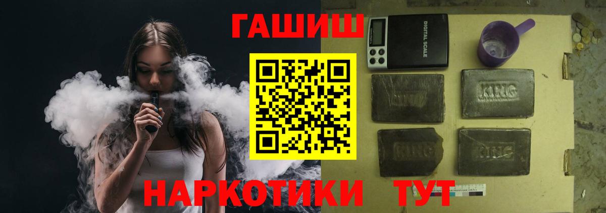 ГАШИШ Ice-O-Lator  Вход с VPN  ГАШ убойный  Мегион 