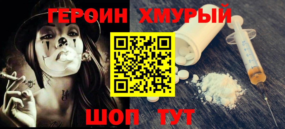 ГЕРОИН герыч  Вход с VPN  ГЕРОИН  Мегион 