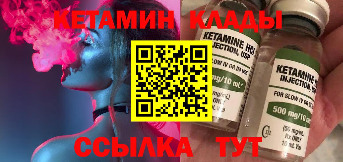 КЕТАМИН ketamine Мегион