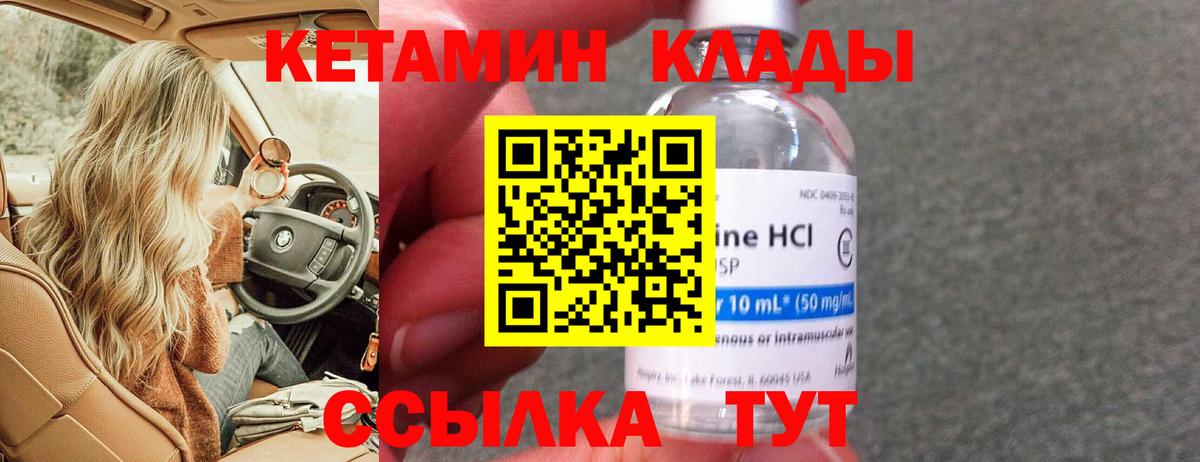 Мегион  Кетамин ketamine  Вход с VPN 