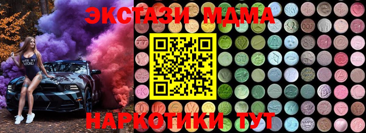 MDMA Molly  Вход с VPN  Мегион  MDMA crystal 