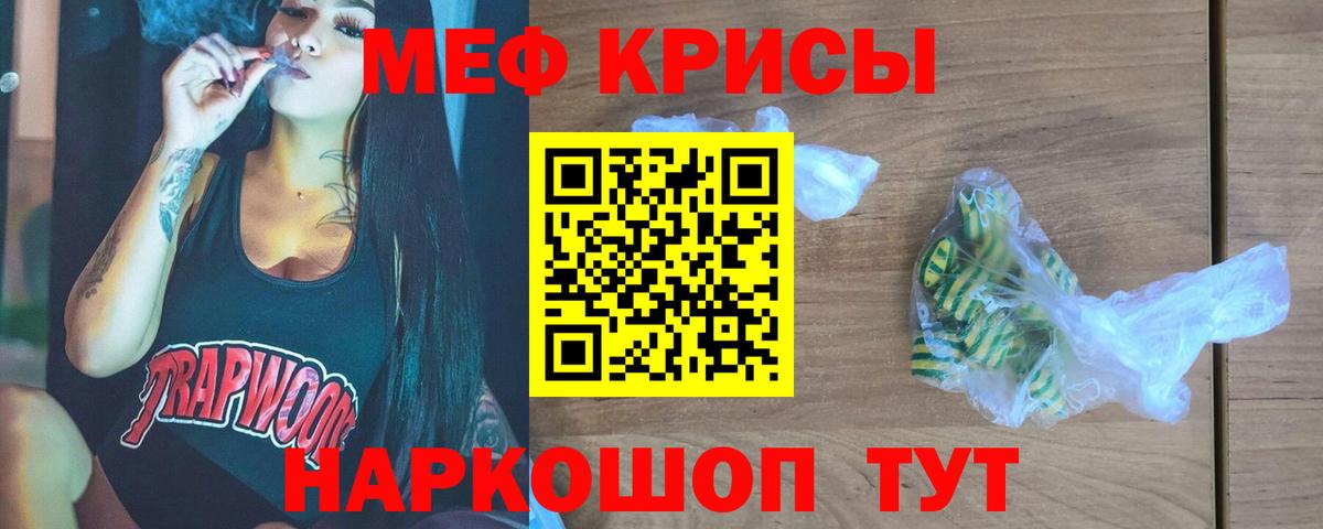 МЕФ кристаллы  Мефедрон mephedrone  Меф  Мегион  Вход с VPN 