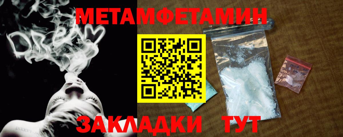 Метамфетамин кристалл  Вход с VPN  Метамфетамин кристалл  Мегион 