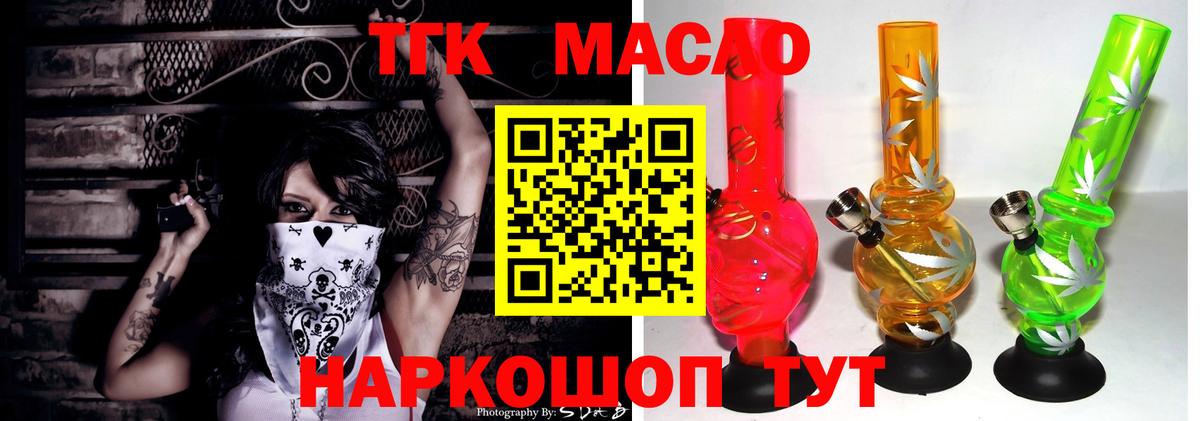 ТГК вейп  Дистиллят ТГК THC oil  Вход с VPN  Мегион 